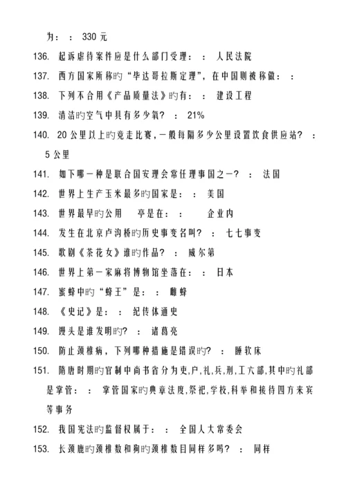 2023年公务员考试公共基础知识大全题库.docx