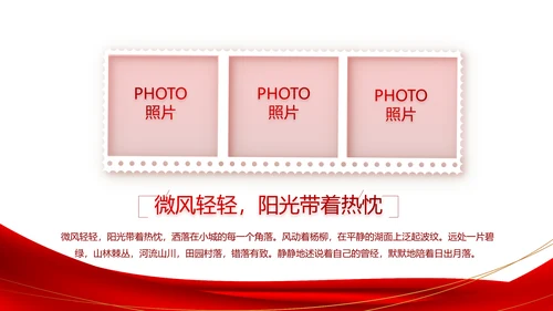 红色签约仪式启动大会战略合作策划PPT动态
