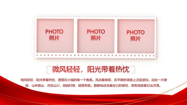 红色签约仪式启动大会战略合作策划PPT动态