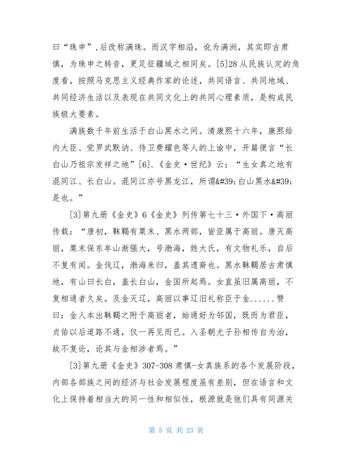 历史学论文发表关于历史学的论文