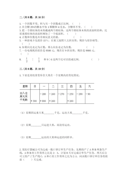 河南省【小升初】2023年小升初数学试卷附参考答案（巩固）.docx