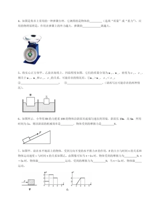 福建惠安惠南中学物理八年级下册期末考试专题练习试题（含详细解析）.docx