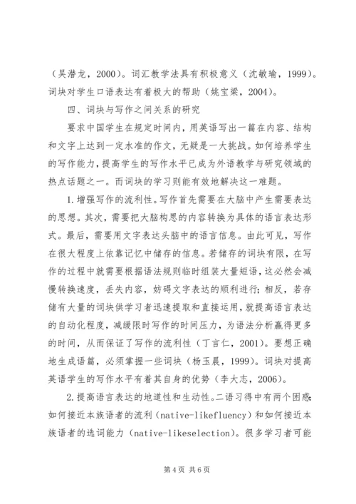 农村公共物品对农户福利影响理论研究综述 (5).docx