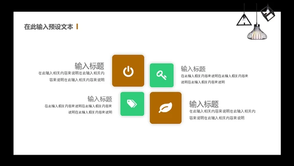 我的简历自我介绍通用PPT模板