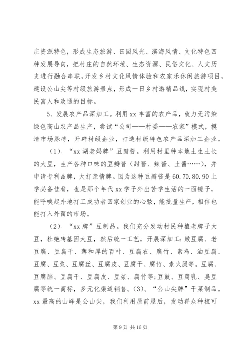 美丽新农村建设实施方案.docx