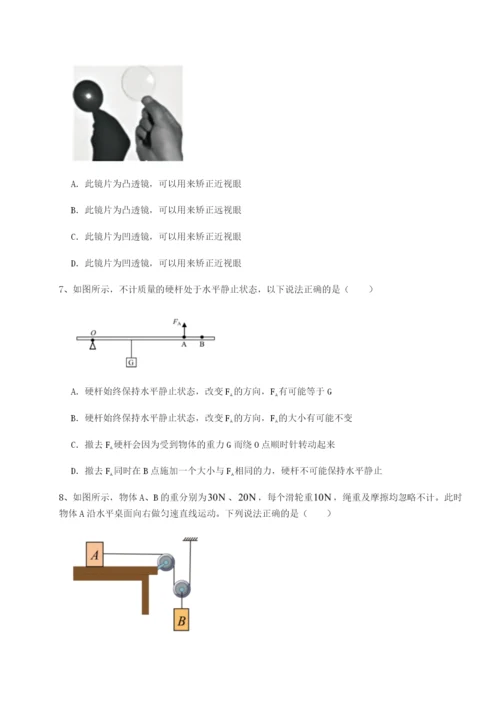 小卷练透四川遂宁二中物理八年级下册期末考试综合测试试题（含解析）.docx