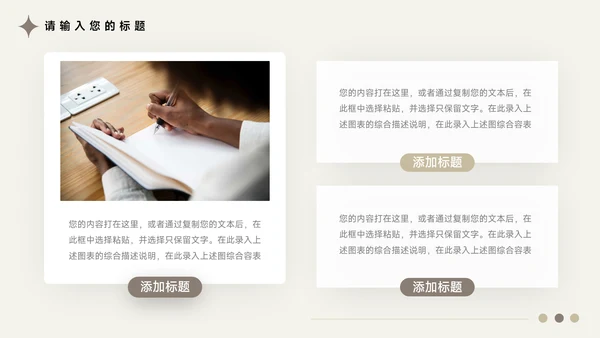黄色文艺图文管理制度培训PPT模板