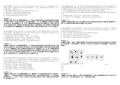 江苏宿迁泗阳县市场监督管理局招考聘用政府购买服务工作人员17人考前冲刺卷壹3套合1带答案解析