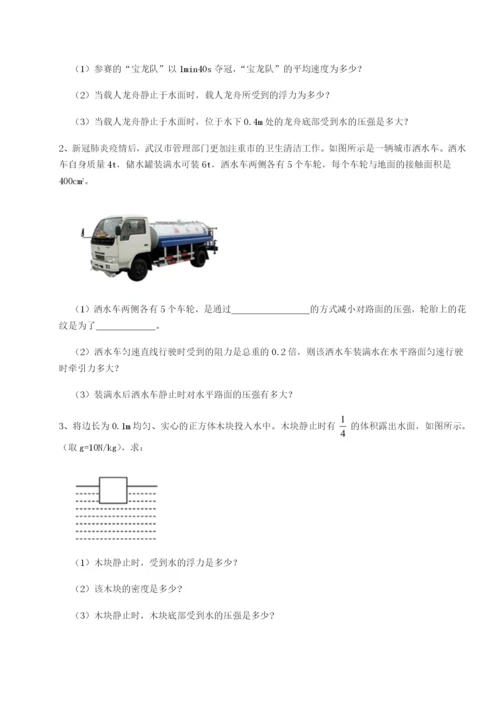 强化训练四川荣县中学物理八年级下册期末考试同步训练试题（详解版）.docx