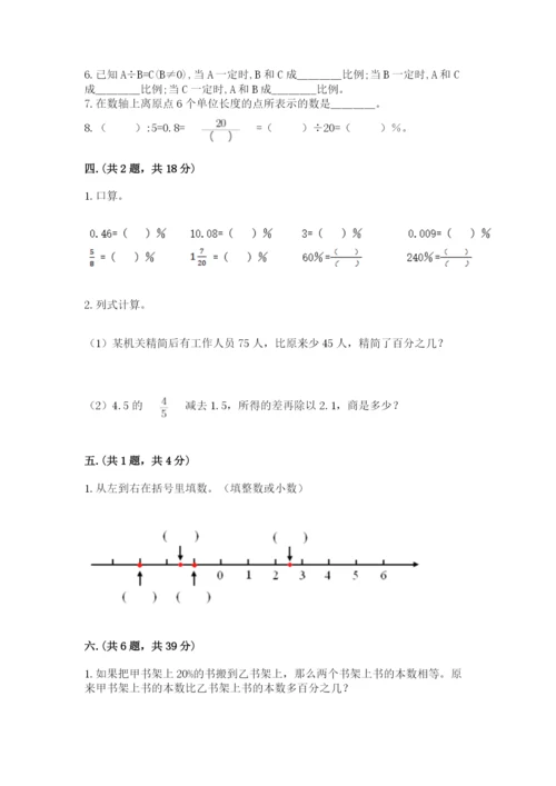 西师大版六年级数学下学期期末测试题及参考答案ab卷.docx