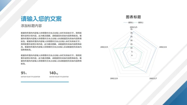 简约商务风几何项目进度工作报告PPT模板