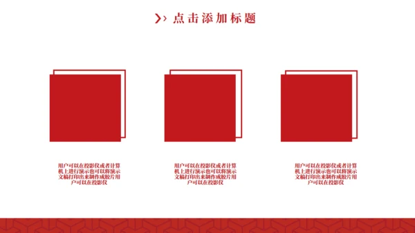 红色五四青年节通用PPTX模板