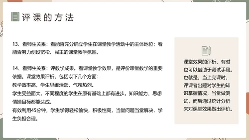 中小学新课标教师培训PPT模板