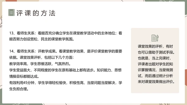 中小学新课标教师培训PPT模板