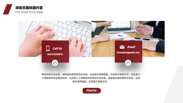 红封面质感企业招聘通用PPT模板