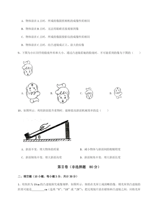 滚动提升练习河北师大附中物理八年级下册期末考试专项攻克B卷（详解版）.docx