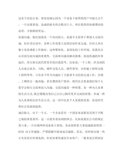 精编之毕业生顶岗实习自我鉴定范文2).docx