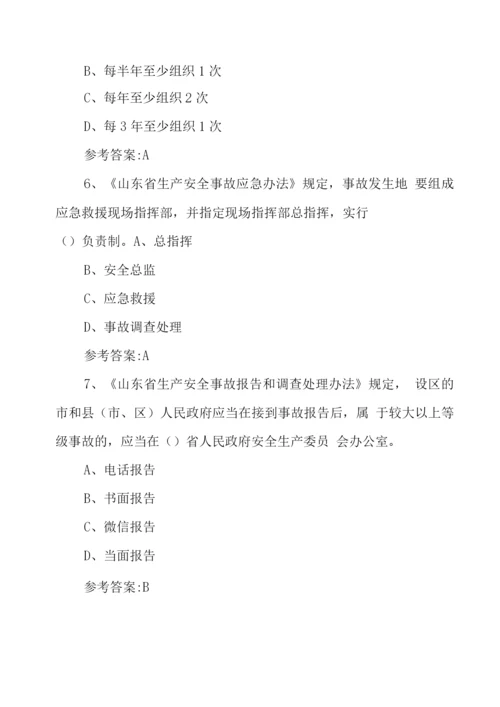 安全生产大学习、大培训、大考试考试试题(含答案).docx