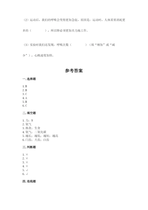 教科版四年级上册科学期末测试卷完美版.docx
