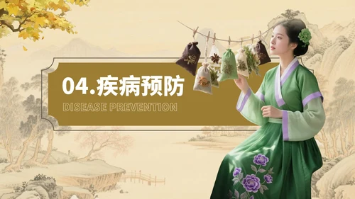 棕色立秋养生指南开启秋季健康生活PPT