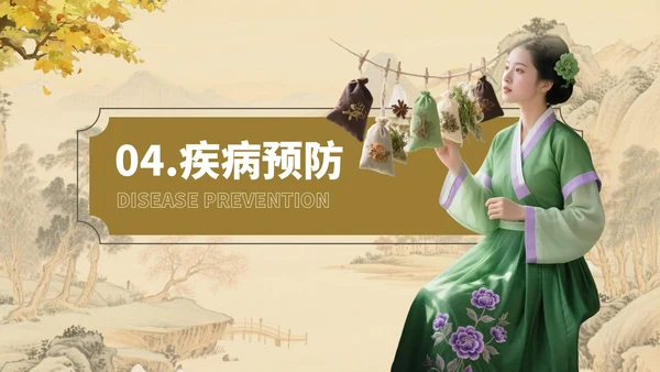 棕色立秋养生指南开启秋季健康生活PPT