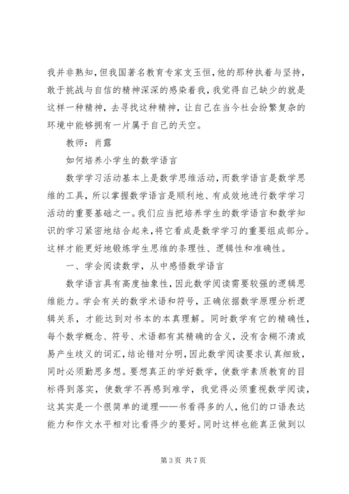 学习法律法规和规章制度心得体会 (4).docx