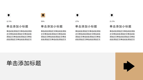 彩色极简服装设计师职业规划PPT模板