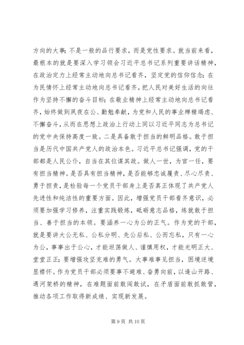 增强看齐意识用系列讲话武装头脑体会 (4).docx