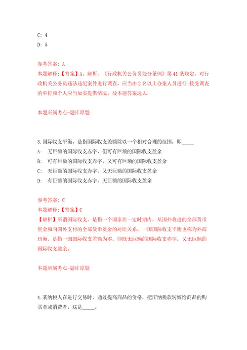 2022四川泸州市纳溪区事业单位公开招聘自我检测模拟卷含答案4