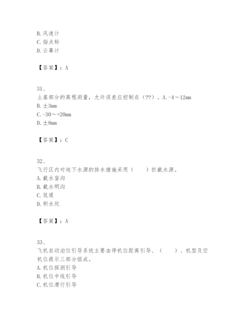 2024年一级建造师之一建民航机场工程实务题库及答案（新）.docx