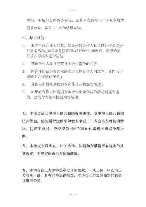 资金担保协议.docx
