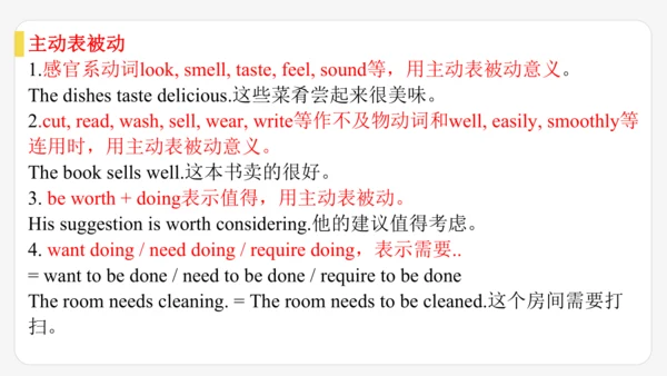 Unit 6 When was it invented?单元复习课件【人教（2024秋）九全英语】