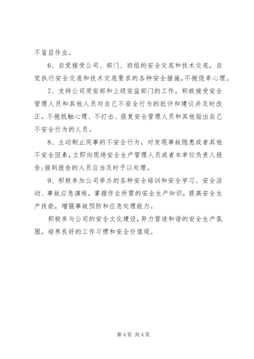 保证书范文一： (3).docx