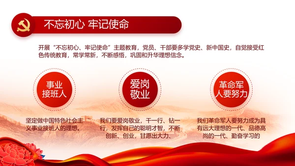 红色大气党建党支部年终工作总结PPT