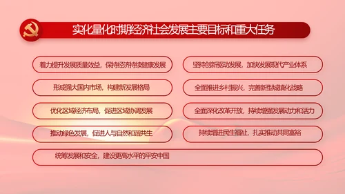 红色党员风采展示年终工作总结PPT