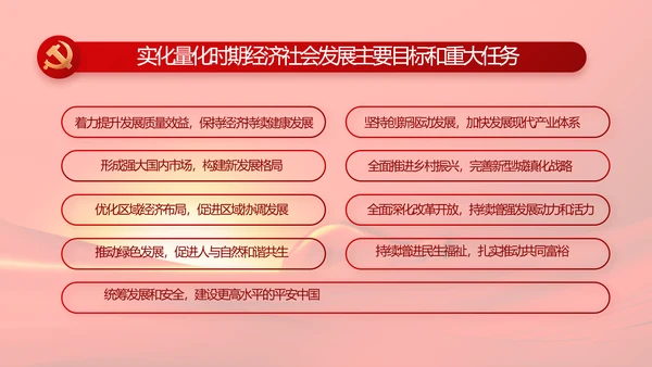 红色党员风采展示年终工作总结PPT