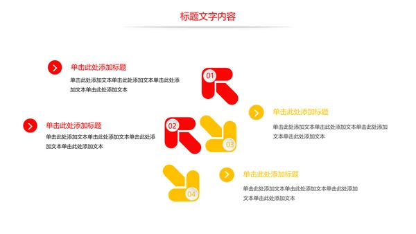 党政大气八一国防军事部队军魂使命PPT模板