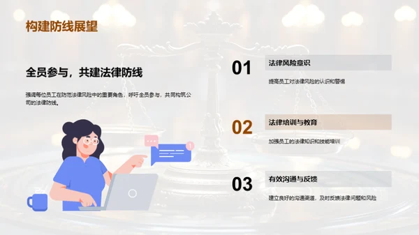 法务之航