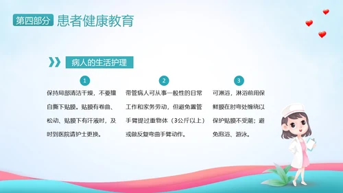 PICC置管护理护士护理PICC专题培训PPT课件护理查房