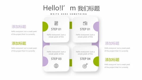 绿色小清新美容养生SPA宣传动态PPT