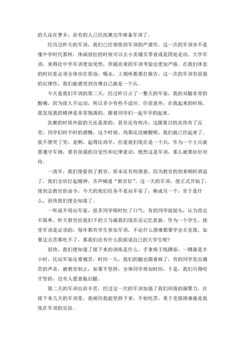 军训个人总结复旦大学4篇.docx