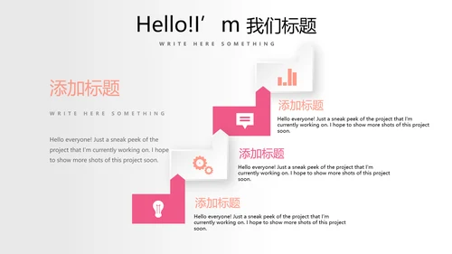 公司产品介绍宣传通用PPT动态模板