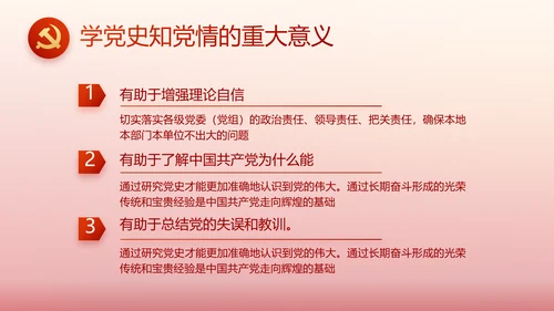 红色党建永远跟党走朗诵比赛动态PPT模板
