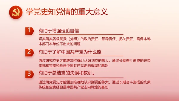 红色党建永远跟党走朗诵比赛动态PPT模板