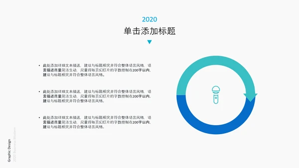 简约商务通用工作总结汇报计划PPT模板