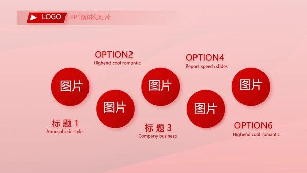 红色喜庆公司一周年庆ppt模板活动策划方案