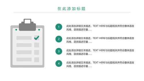 时尚大气中国农业银行金融投资理财PPT模板