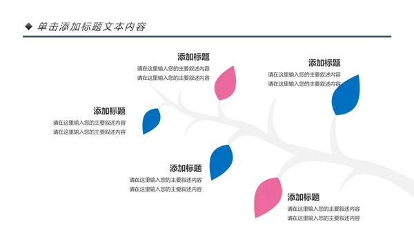 粉色爱心公益爱心奉献关爱儿童慈善捐助PPT模板