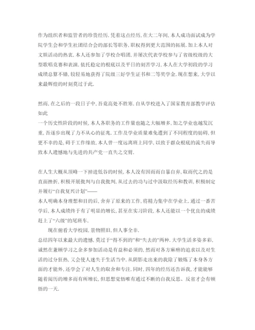 精编五篇班干部自我鉴定参考范文.docx