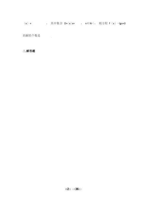 高考数学试卷(含答案解析).docx